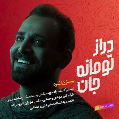 بیژن لرد دراز تومانه جان